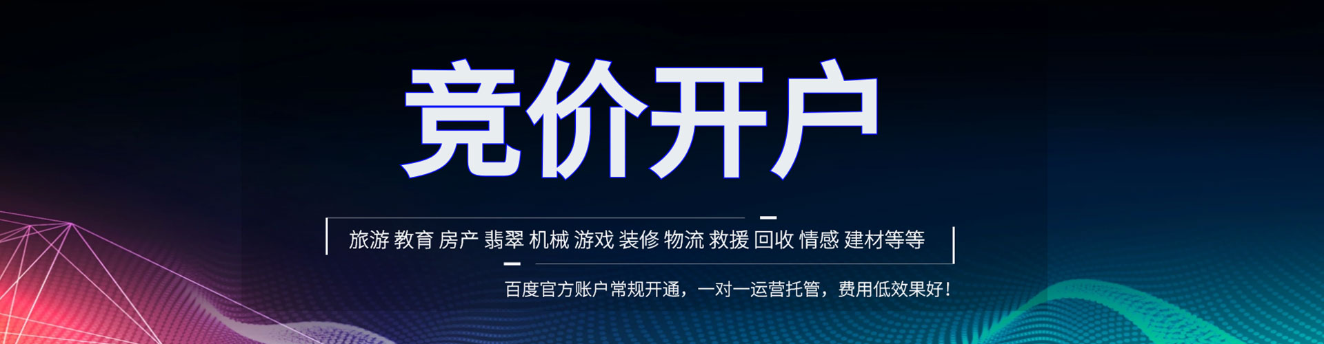 浑南头条信息流